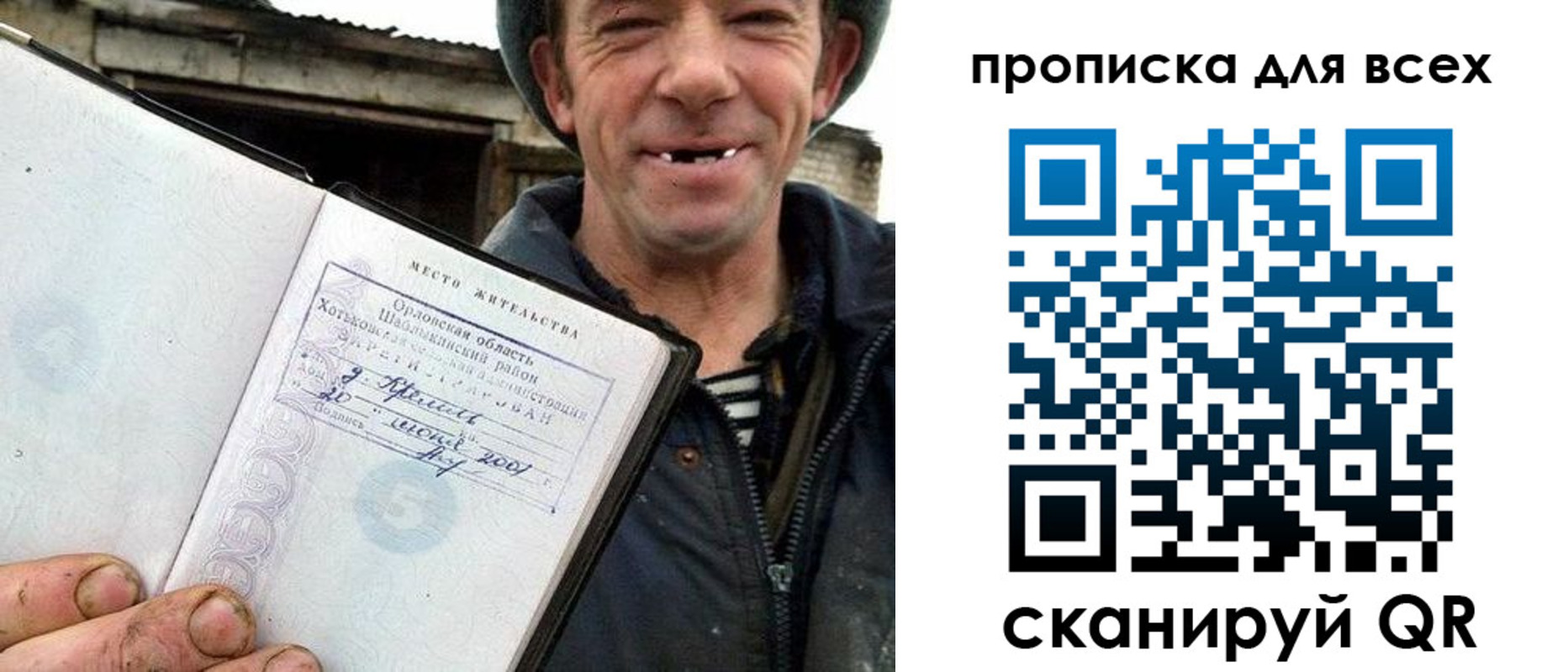 прописка ребенка в Королёве