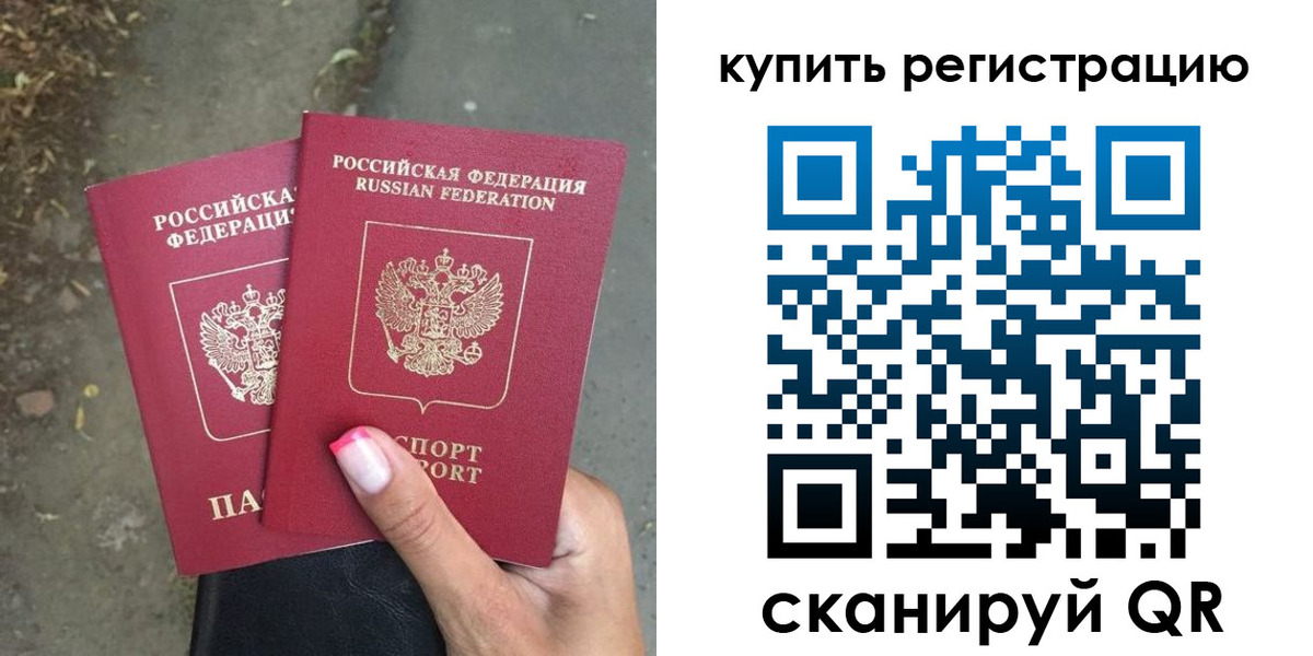 временная регистрация законно в Королёве