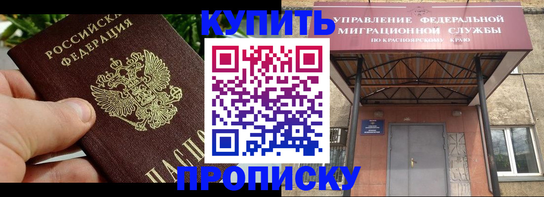временная регистрация в Королёве