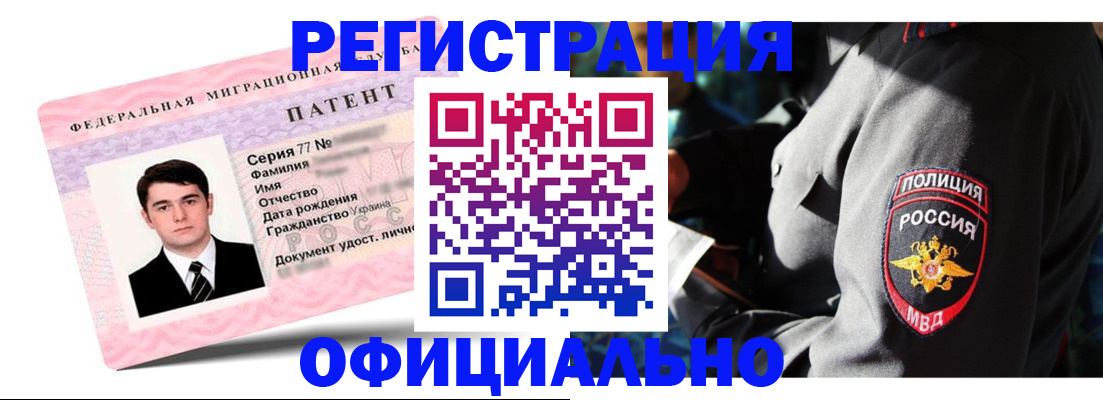 прописка ребенка в Королёве