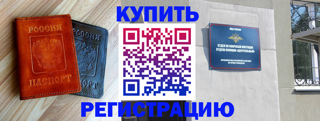 пропишу в квартире в Королёве